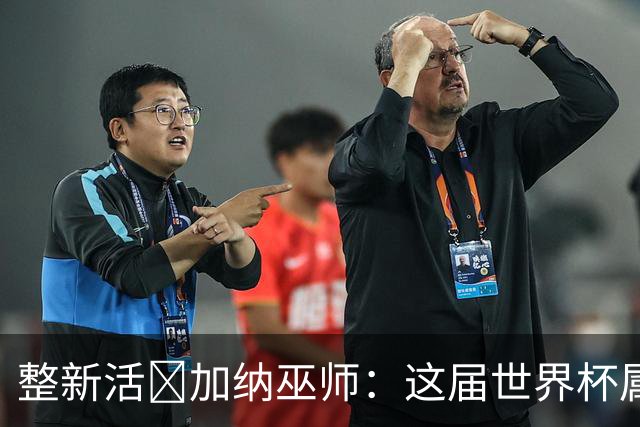 整新活😅加纳巫师：这届世界杯属于C罗葡萄牙 意外诅咒了土耳其